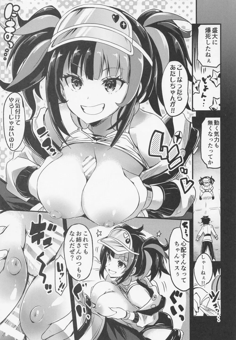 BUSTER CHAIN ZURITBELT No.4 - page16