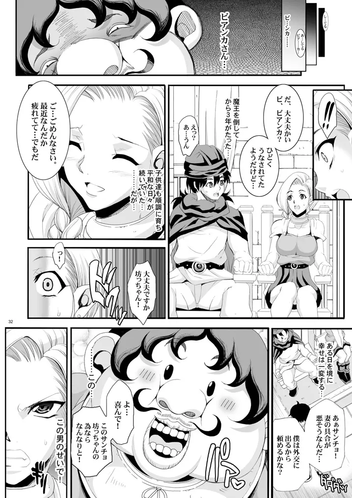 ザ・サンチョ 総集編 - page106