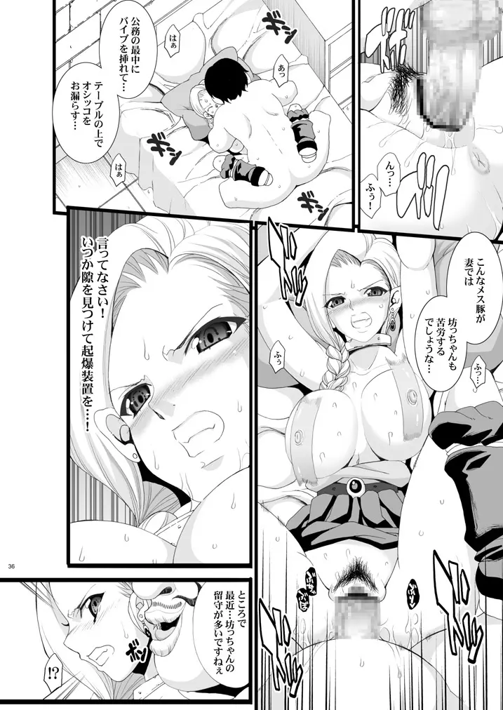 ザ・サンチョ 総集編 - page110