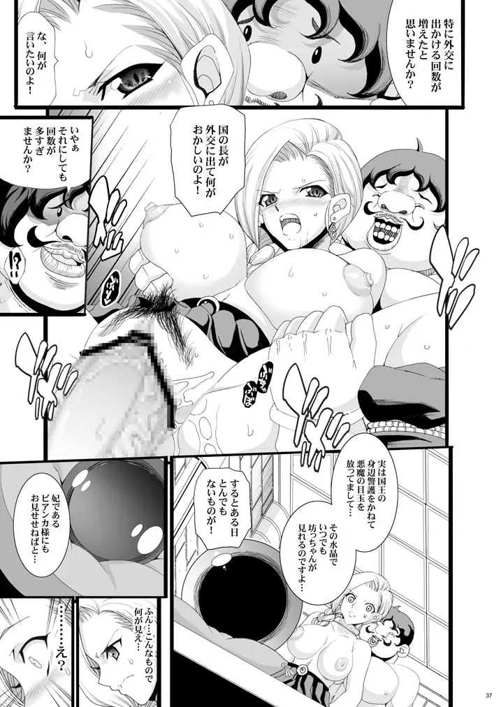 ザ・サンチョ 総集編 - page111