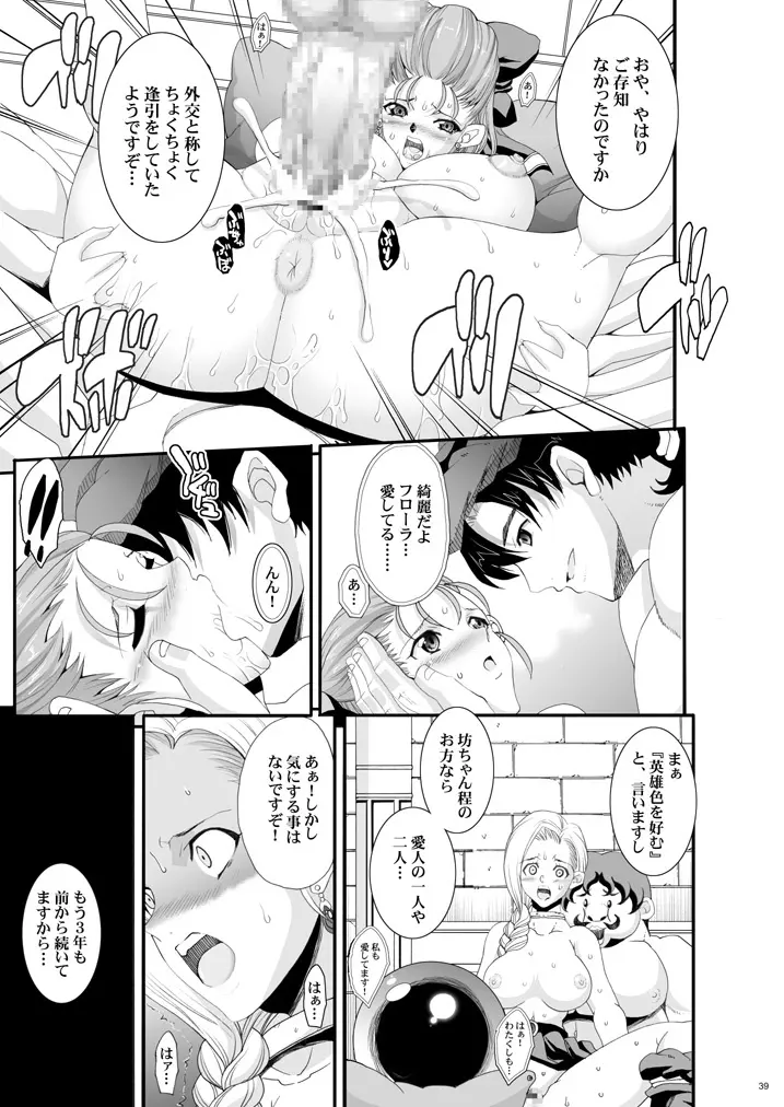 ザ・サンチョ 総集編 - page113