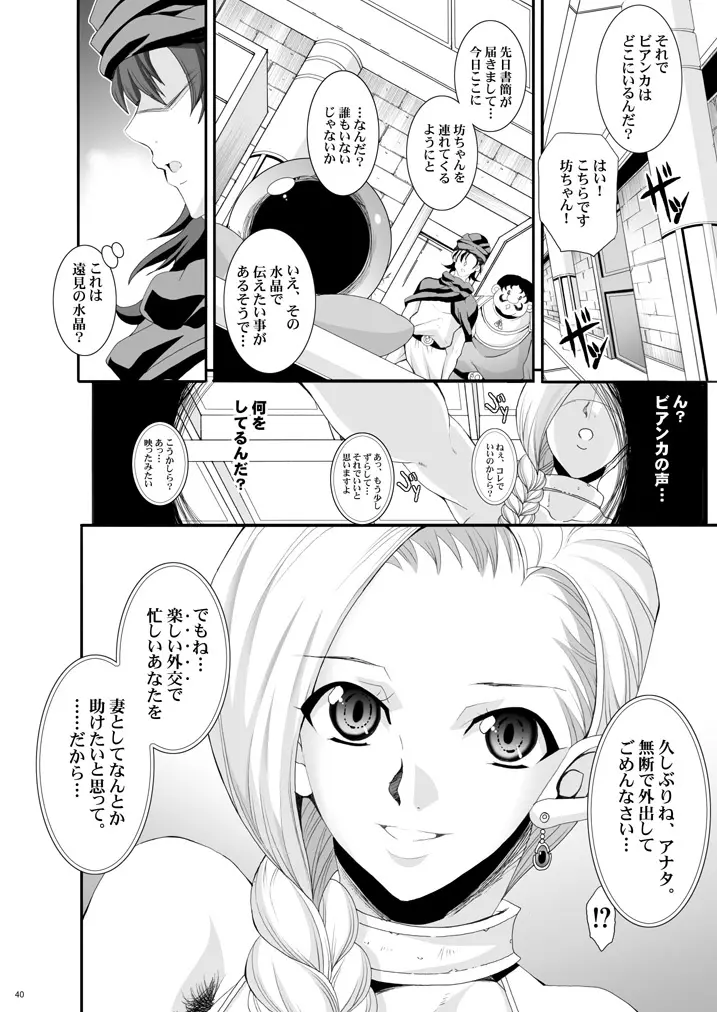 ザ・サンチョ 総集編 - page114