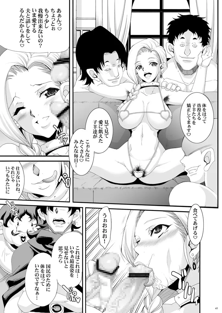 ザ・サンチョ 総集編 - page115