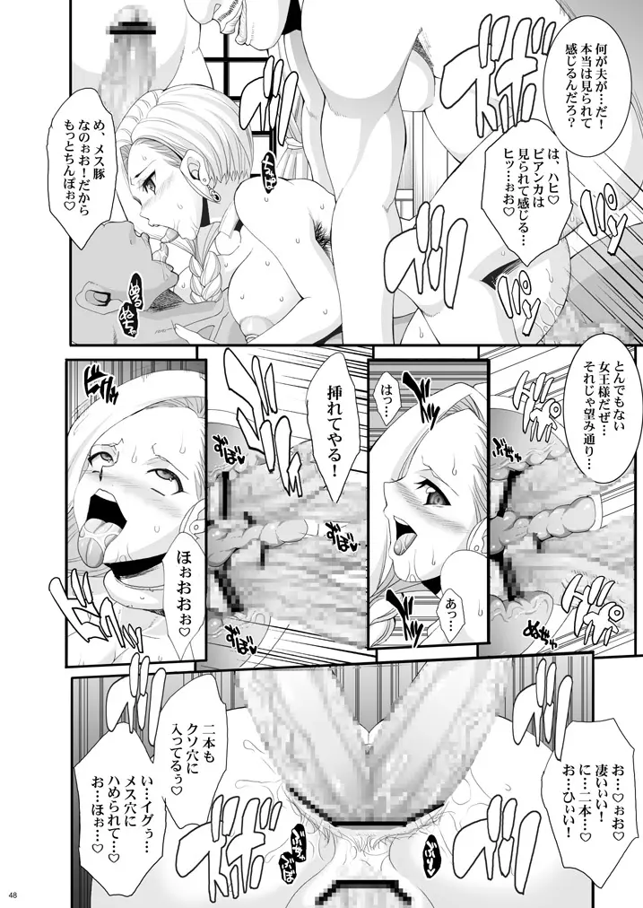 ザ・サンチョ 総集編 - page122