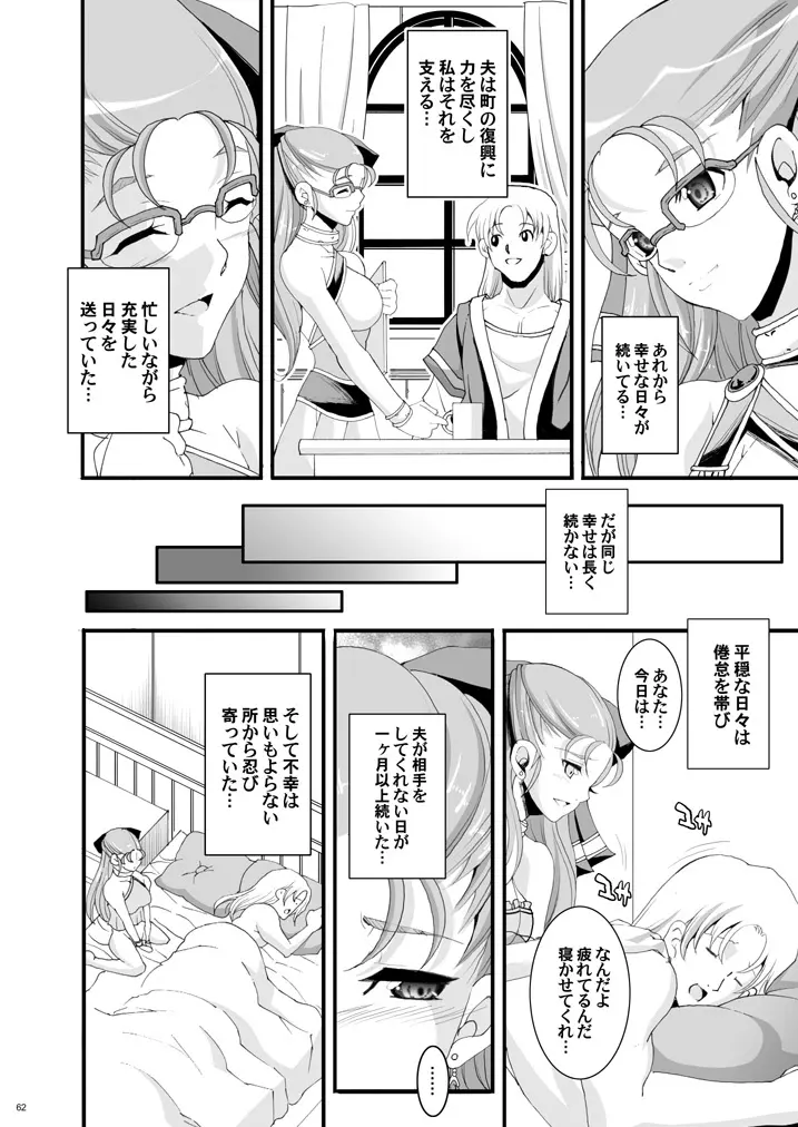 ザ・サンチョ 総集編 - page137