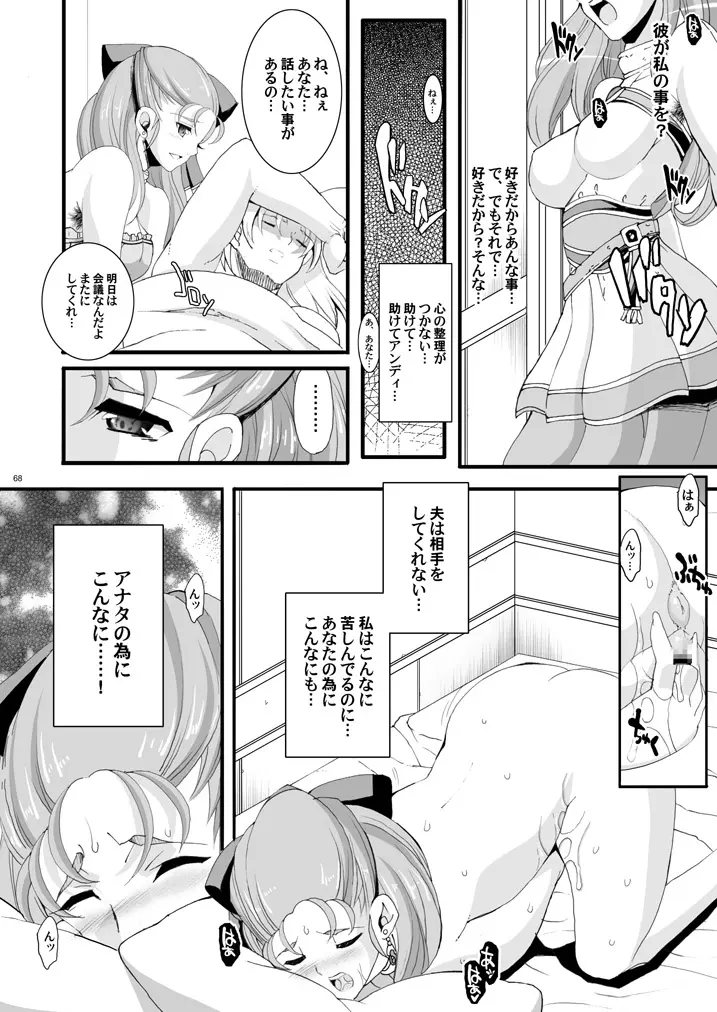 ザ・サンチョ 総集編 - page143