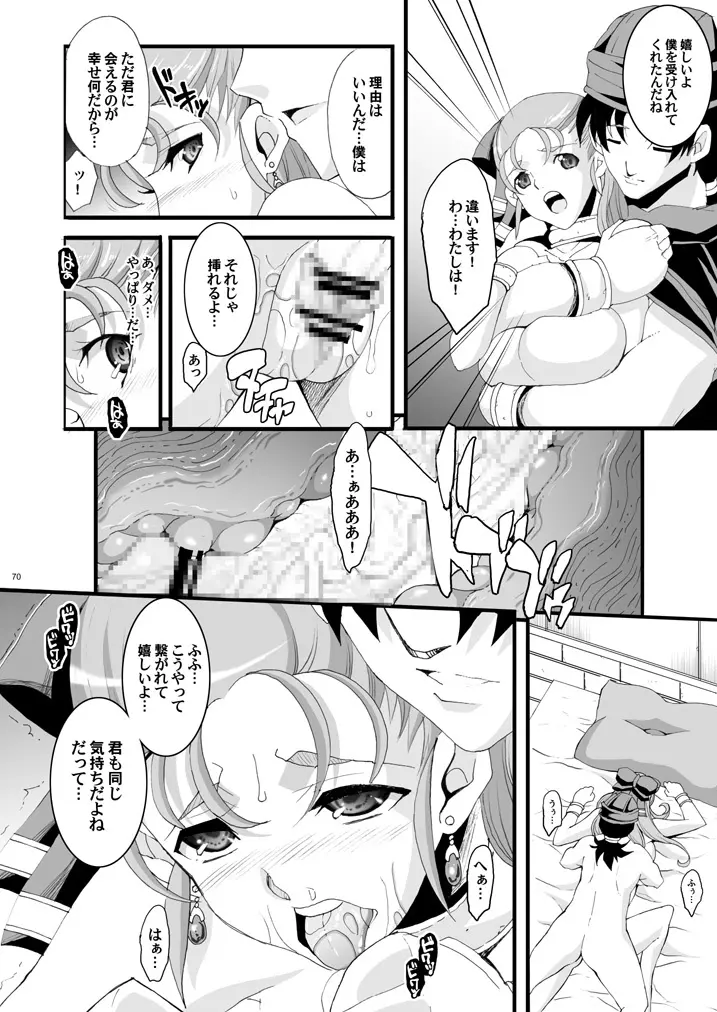 ザ・サンチョ 総集編 - page146