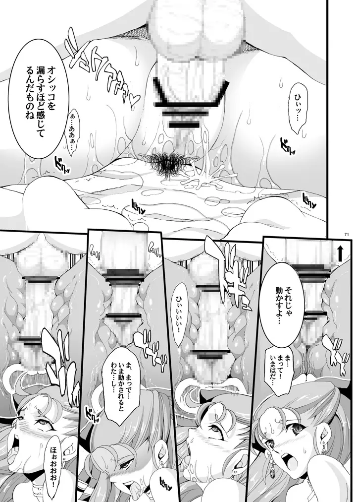 ザ・サンチョ 総集編 - page147