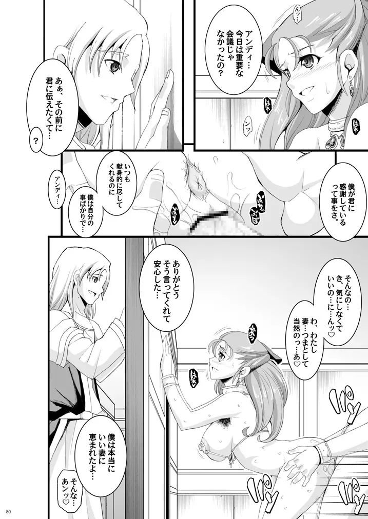 ザ・サンチョ 総集編 - page157