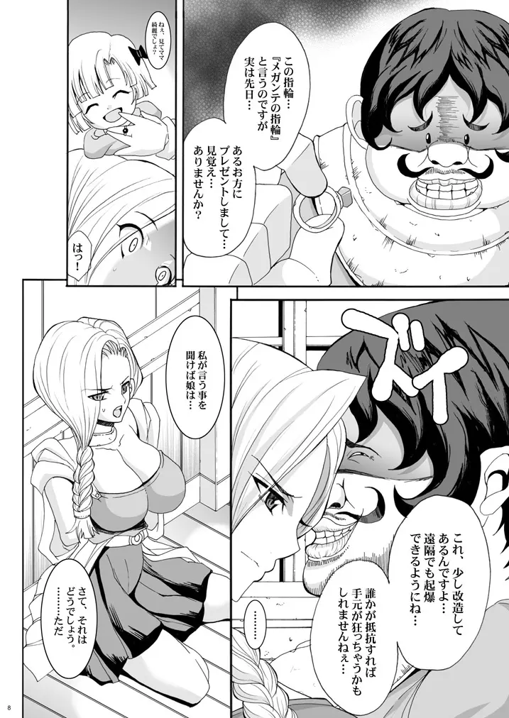 ザ・サンチョ 総集編 - page162