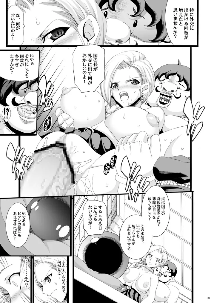 ザ・サンチョ 総集編 - page30