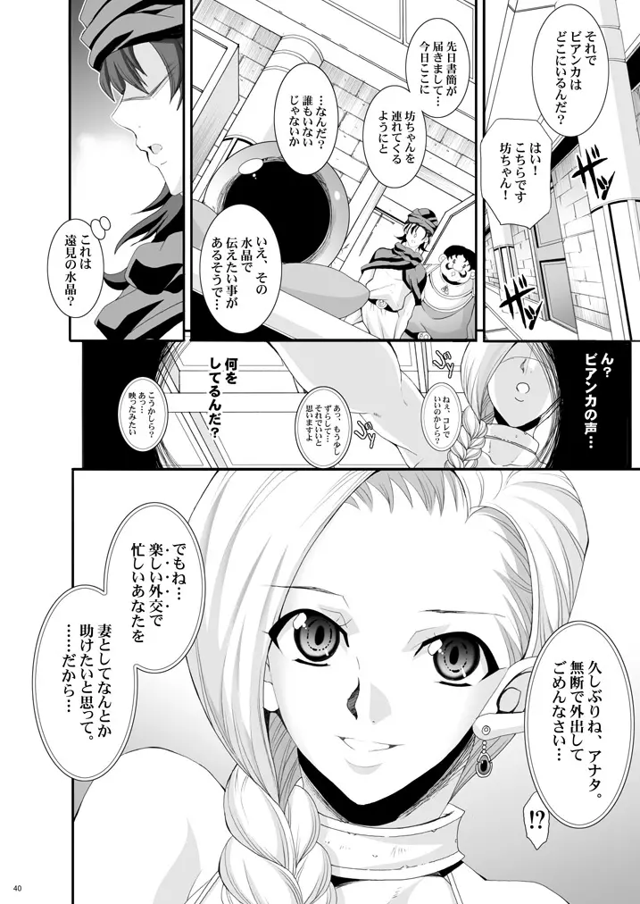 ザ・サンチョ 総集編 - page34