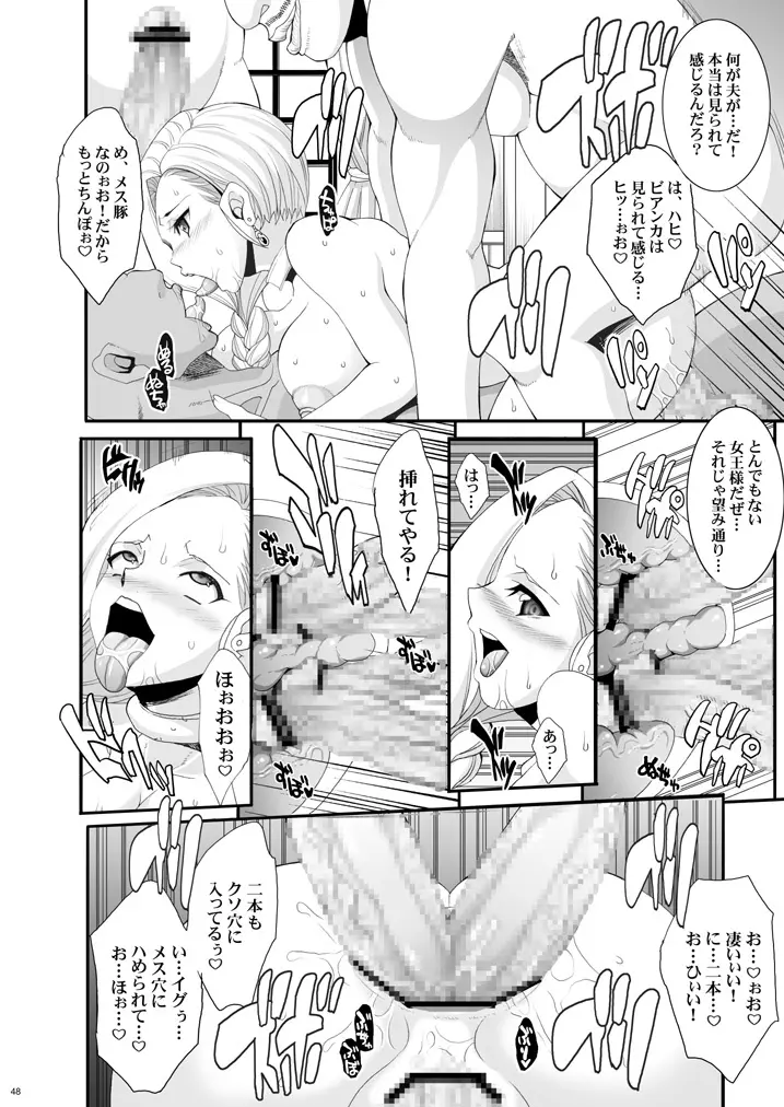 ザ・サンチョ 総集編 - page42