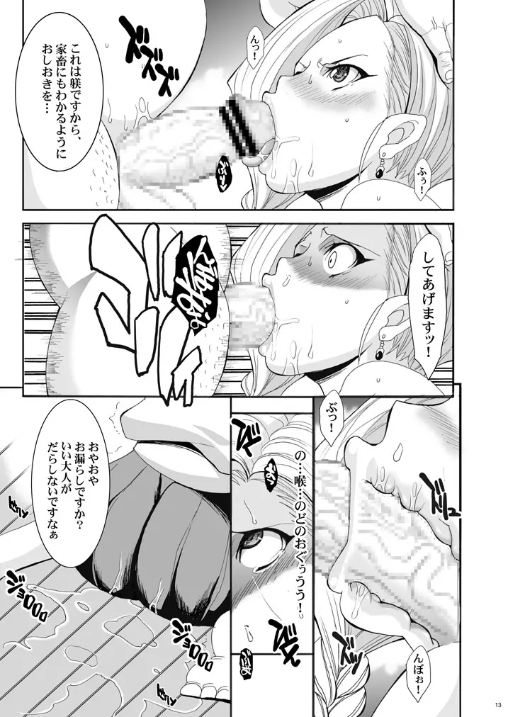 ザ・サンチョ 総集編 - page5