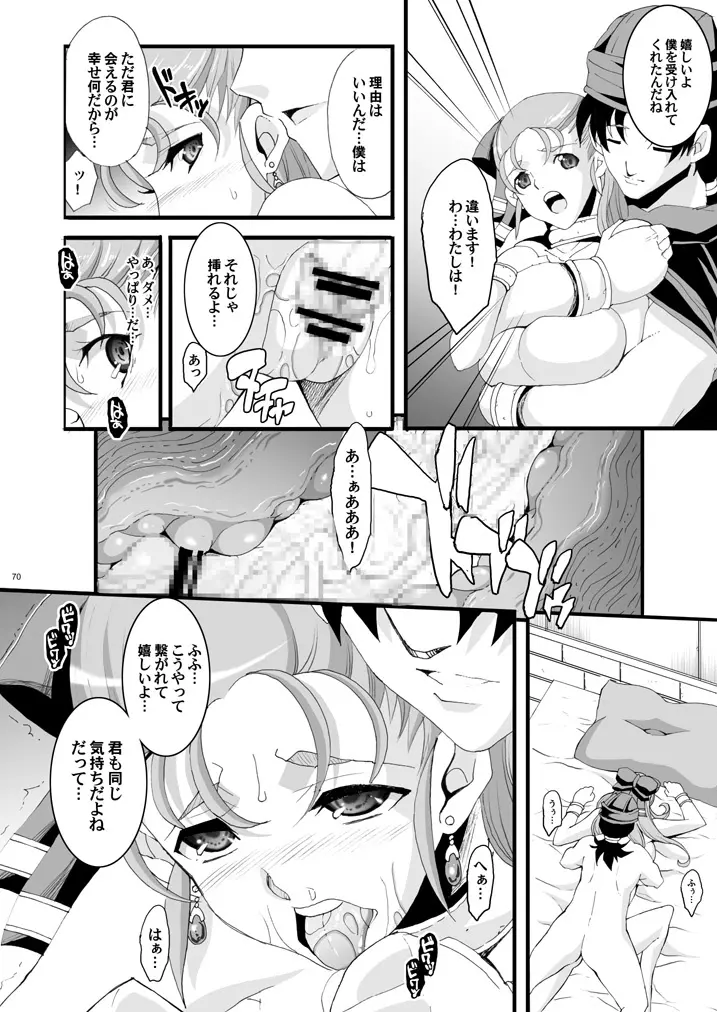 ザ・サンチョ 総集編 - page66