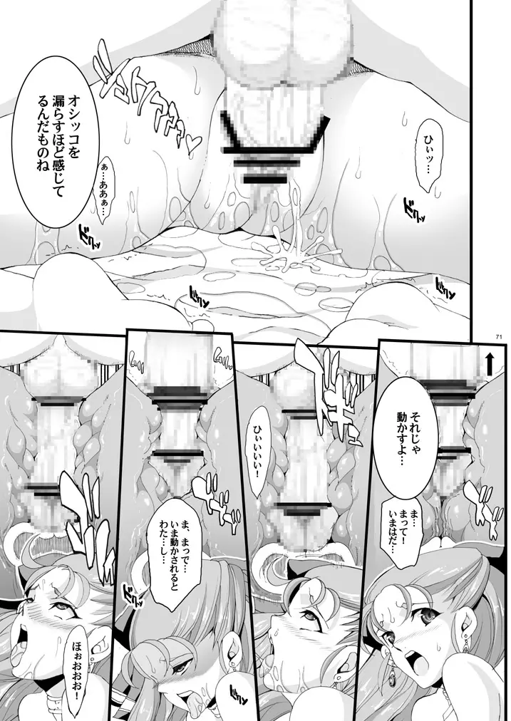 ザ・サンチョ 総集編 - page67