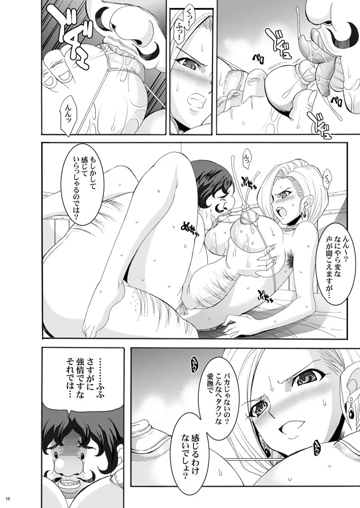 ザ・サンチョ 総集編 - page92