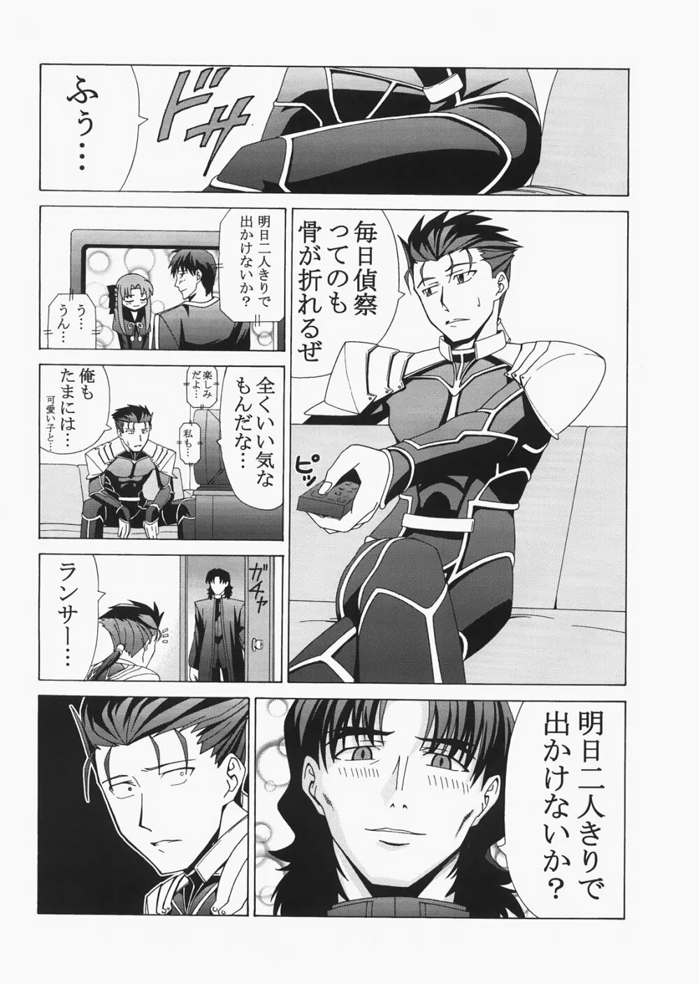 Saber ～ヒロユキFate同人誌総集編＋α～ - page103