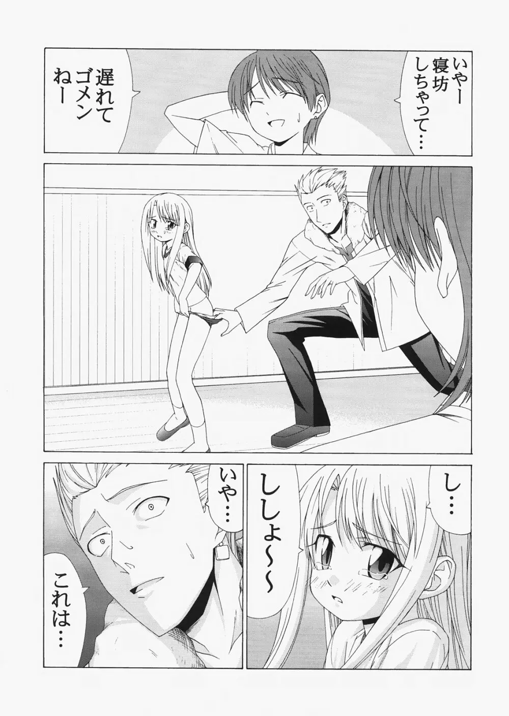 Saber ～ヒロユキFate同人誌総集編＋α～ - page129