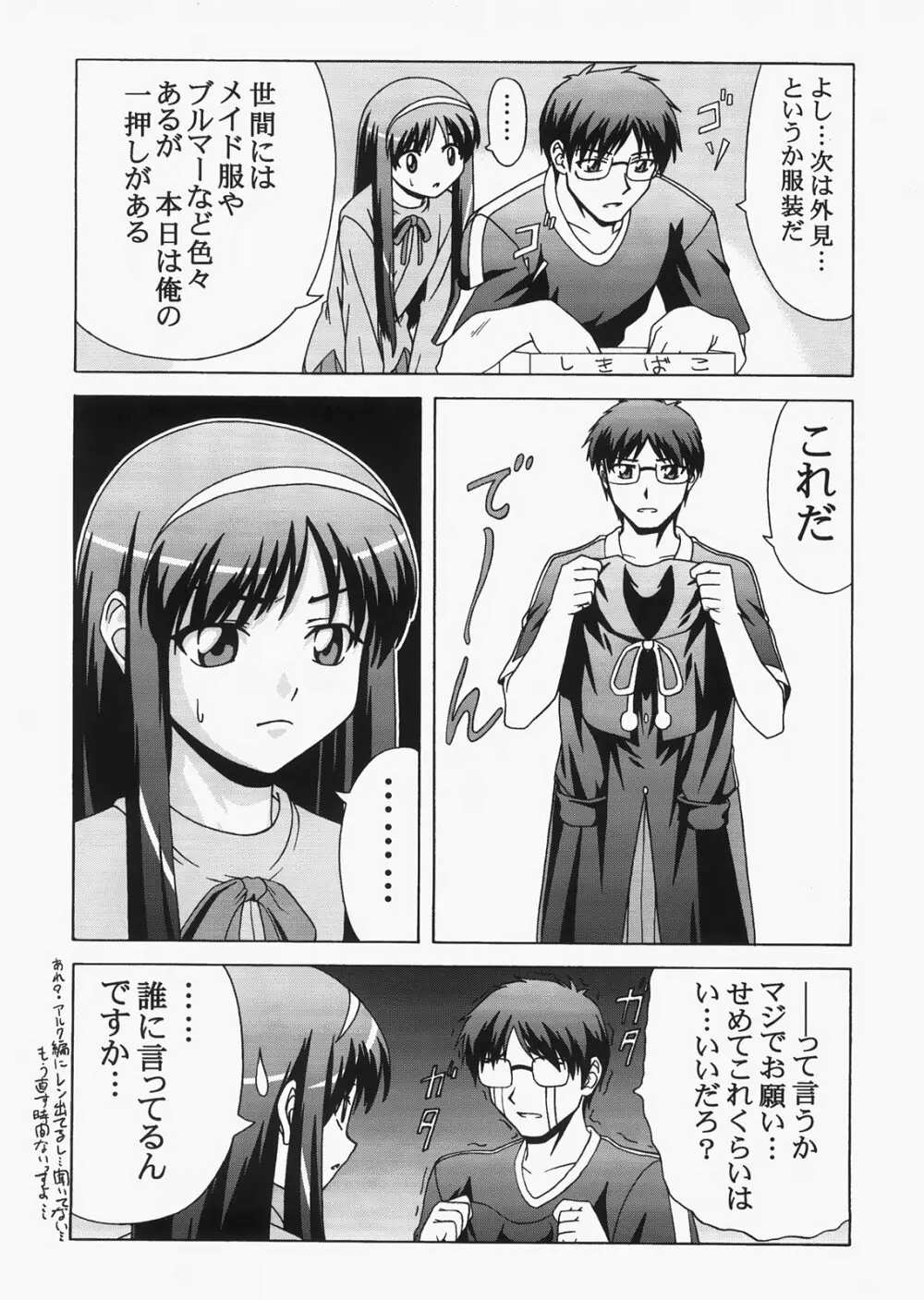 Saber ～ヒロユキFate同人誌総集編＋α～ - page144