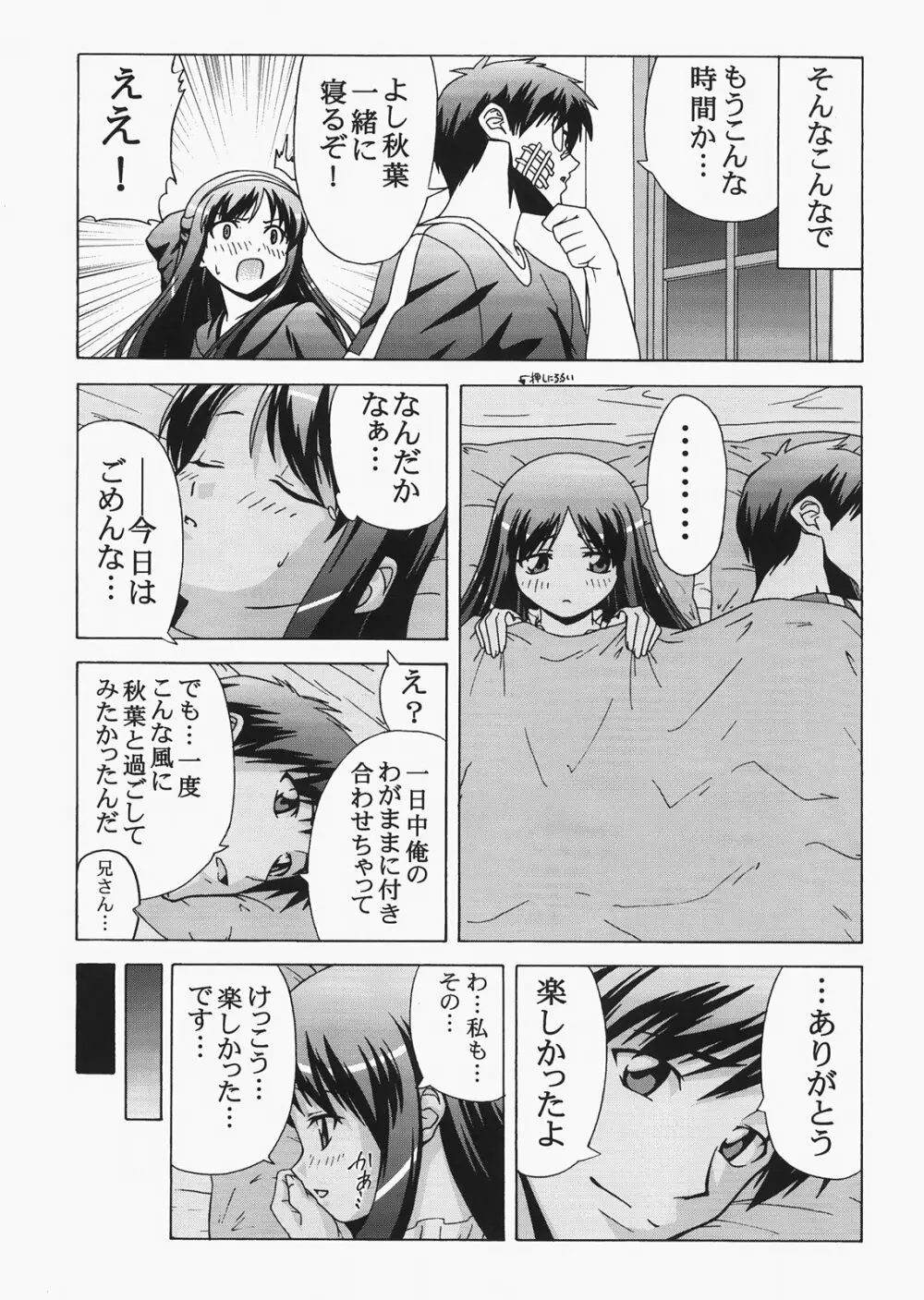 Saber ～ヒロユキFate同人誌総集編＋α～ - page147