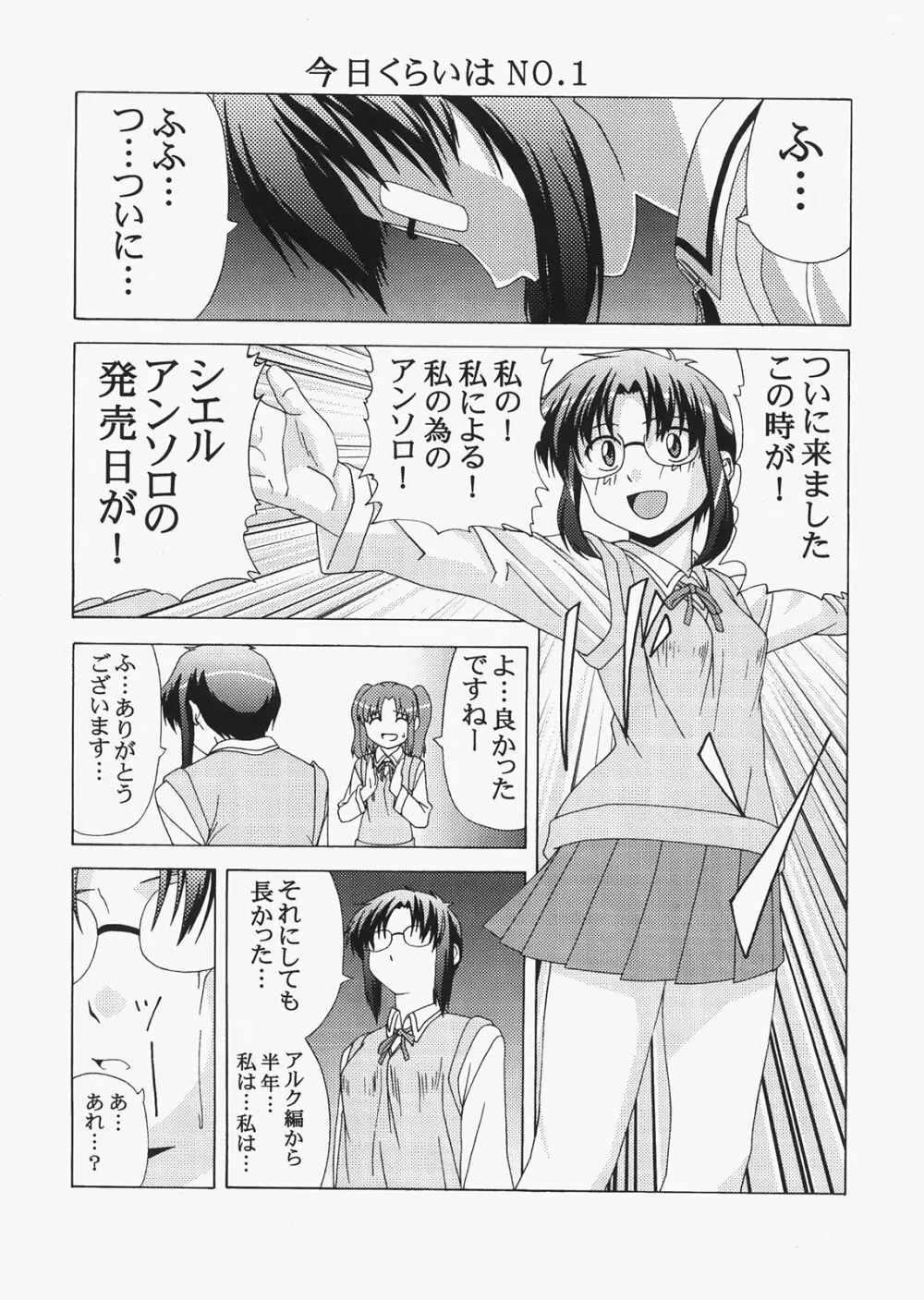 Saber ～ヒロユキFate同人誌総集編＋α～ - page155