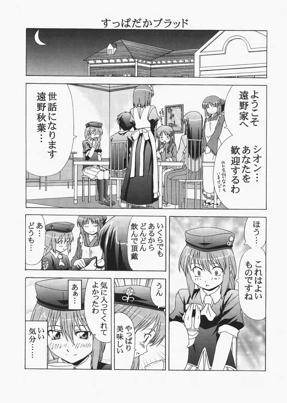 Saber ～ヒロユキFate同人誌総集編＋α～ - page163