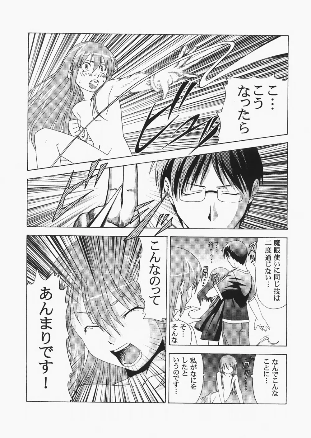 Saber ～ヒロユキFate同人誌総集編＋α～ - page167