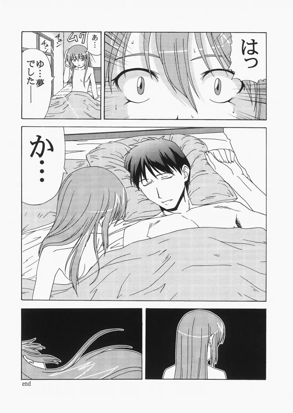 Saber ～ヒロユキFate同人誌総集編＋α～ - page168