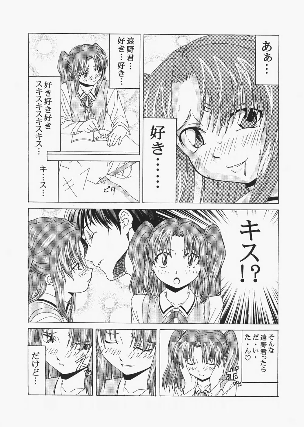 Saber ～ヒロユキFate同人誌総集編＋α～ - page171