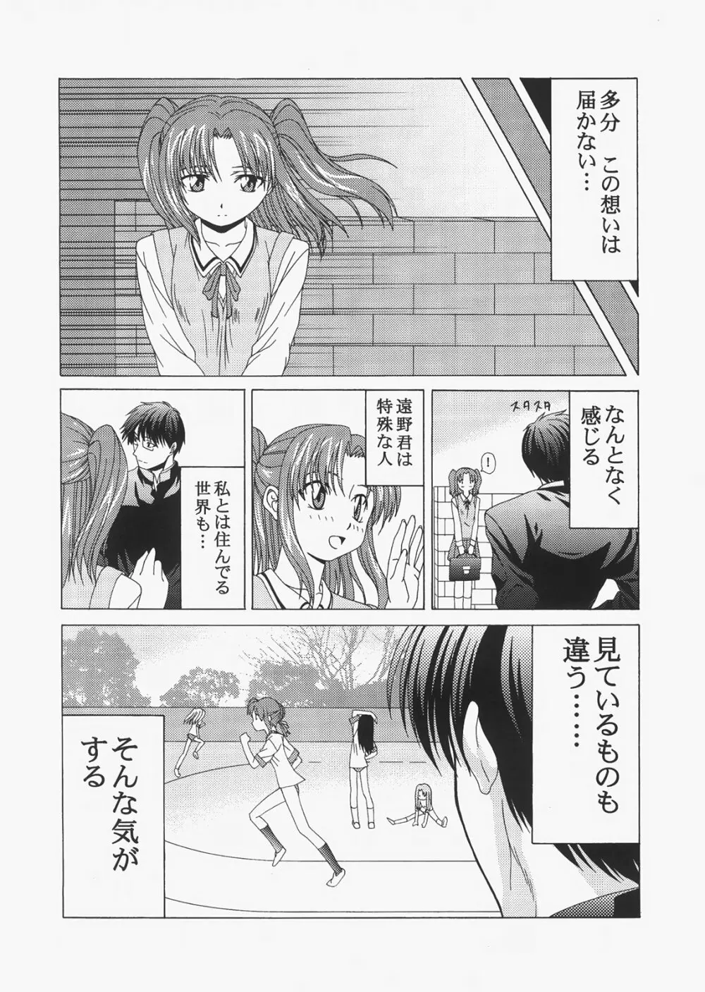 Saber ～ヒロユキFate同人誌総集編＋α～ - page172