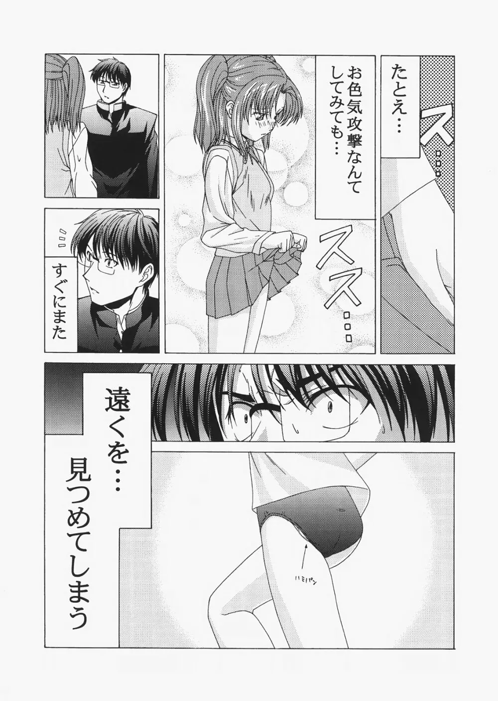 Saber ～ヒロユキFate同人誌総集編＋α～ - page173