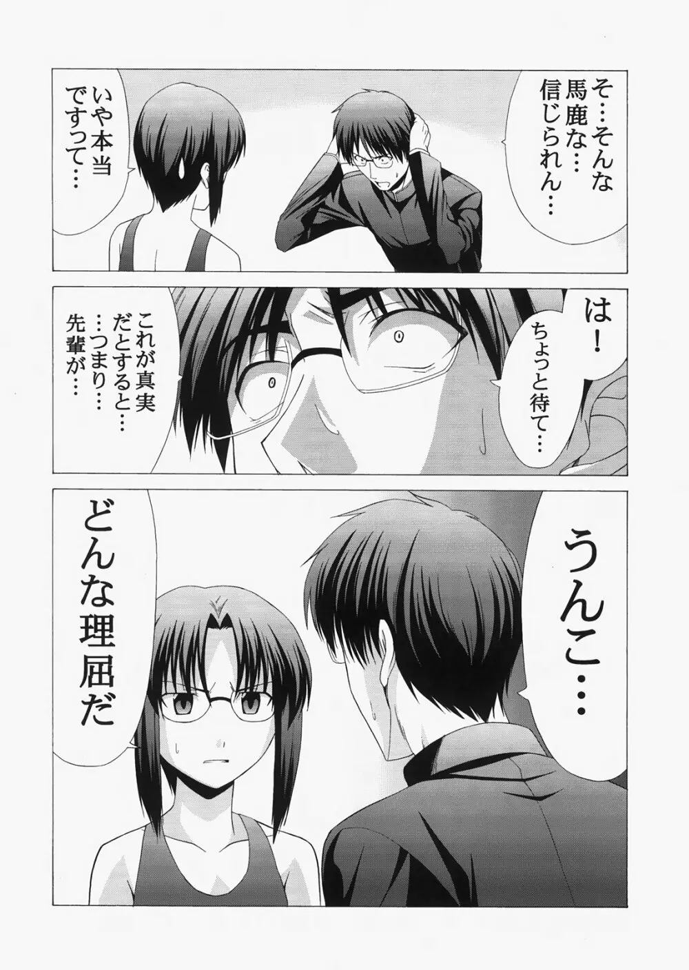 Saber ～ヒロユキFate同人誌総集編＋α～ - page178