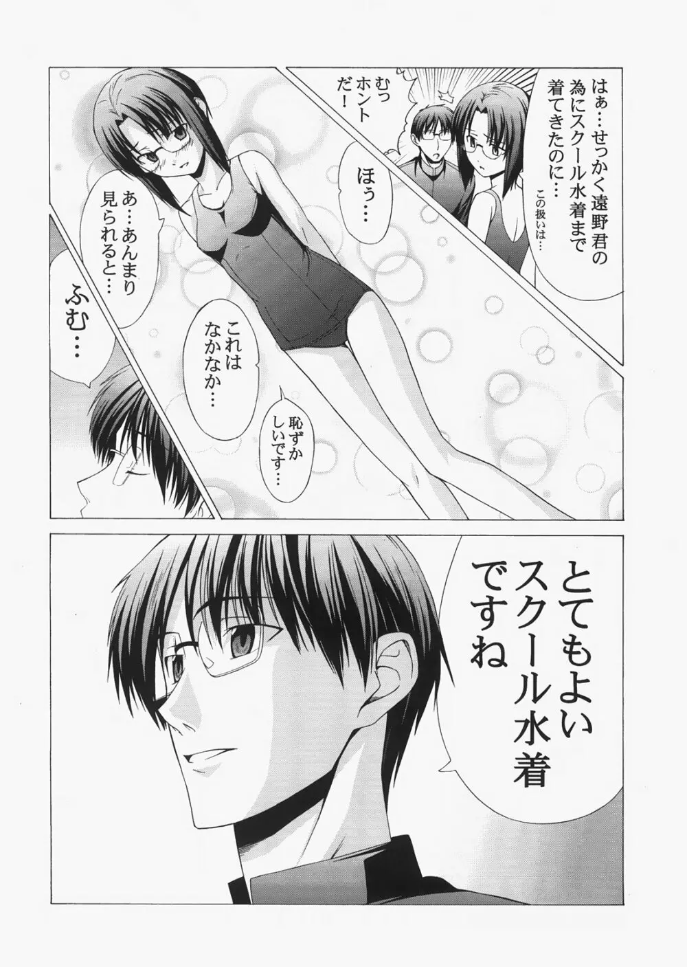 Saber ～ヒロユキFate同人誌総集編＋α～ - page180