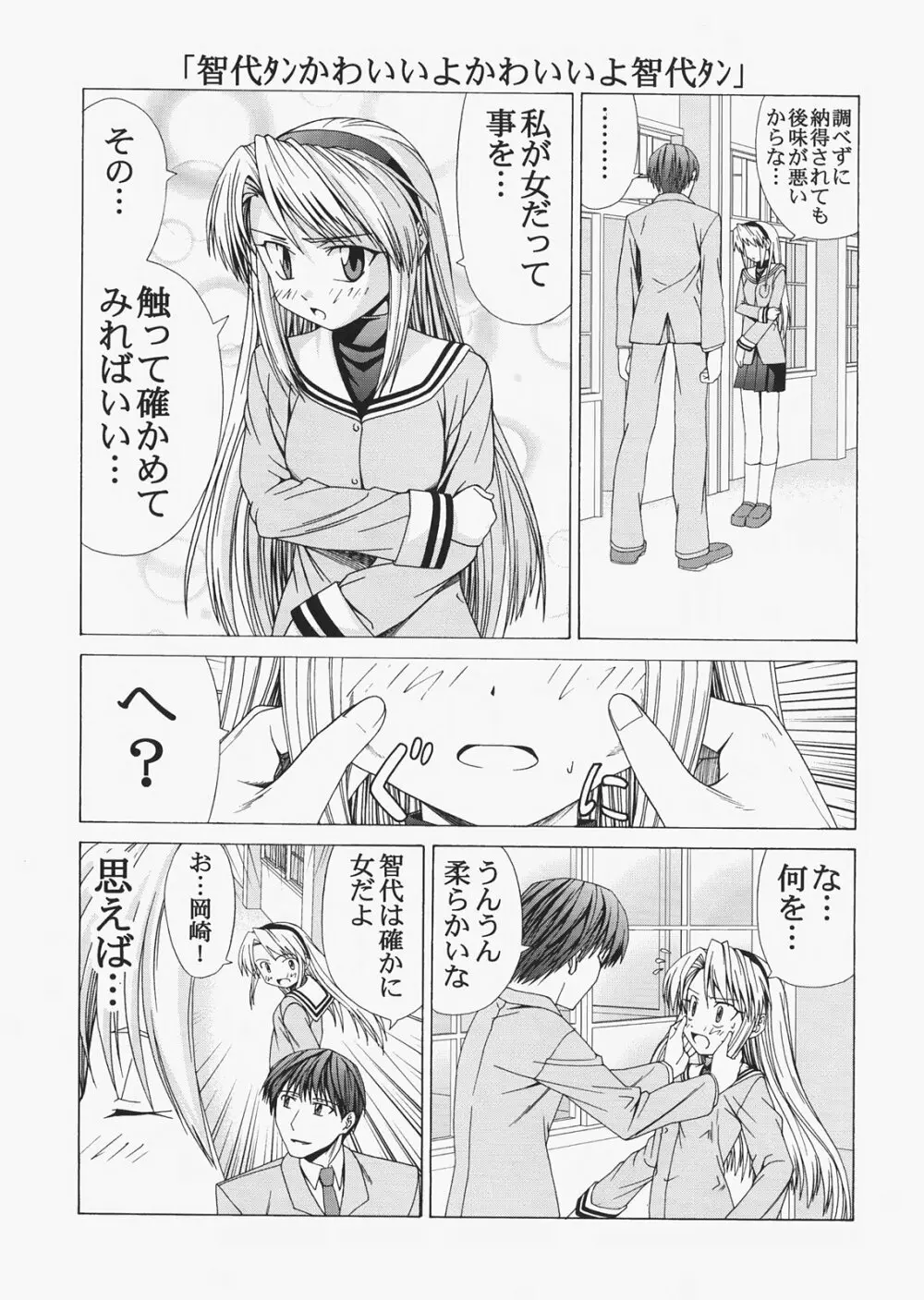 Saber ～ヒロユキFate同人誌総集編＋α～ - page185