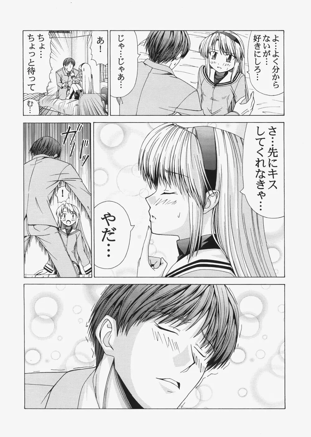 Saber ～ヒロユキFate同人誌総集編＋α～ - page188