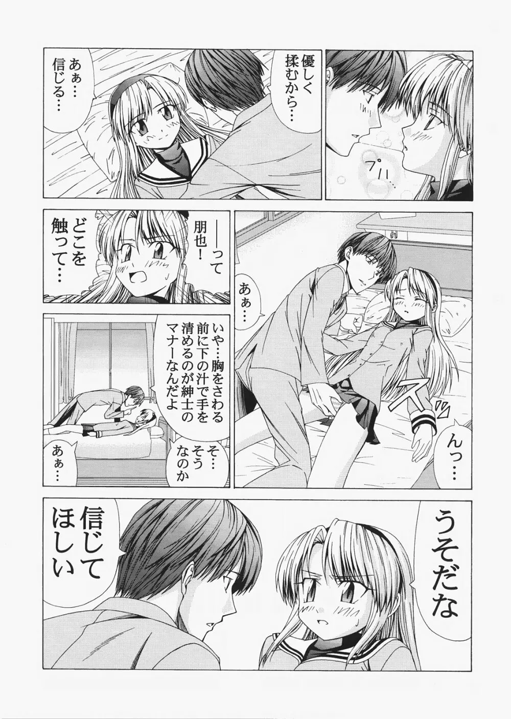 Saber ～ヒロユキFate同人誌総集編＋α～ - page189