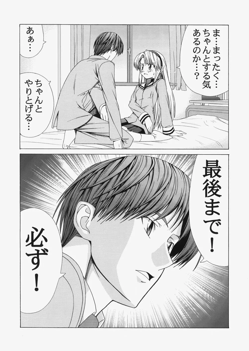 Saber ～ヒロユキFate同人誌総集編＋α～ - page190