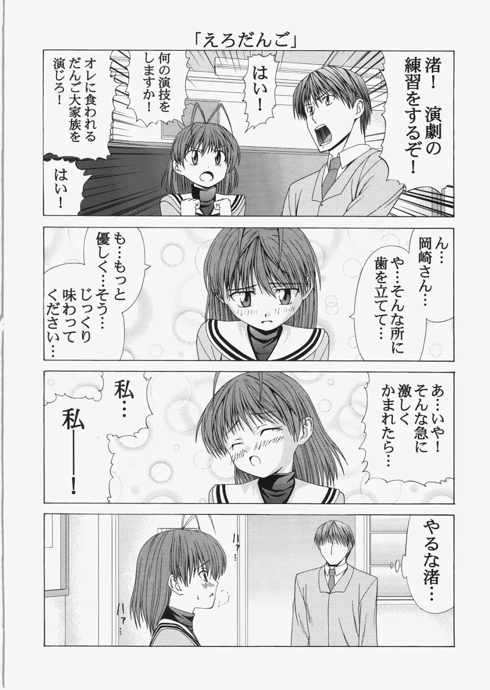 Saber ～ヒロユキFate同人誌総集編＋α～ - page200