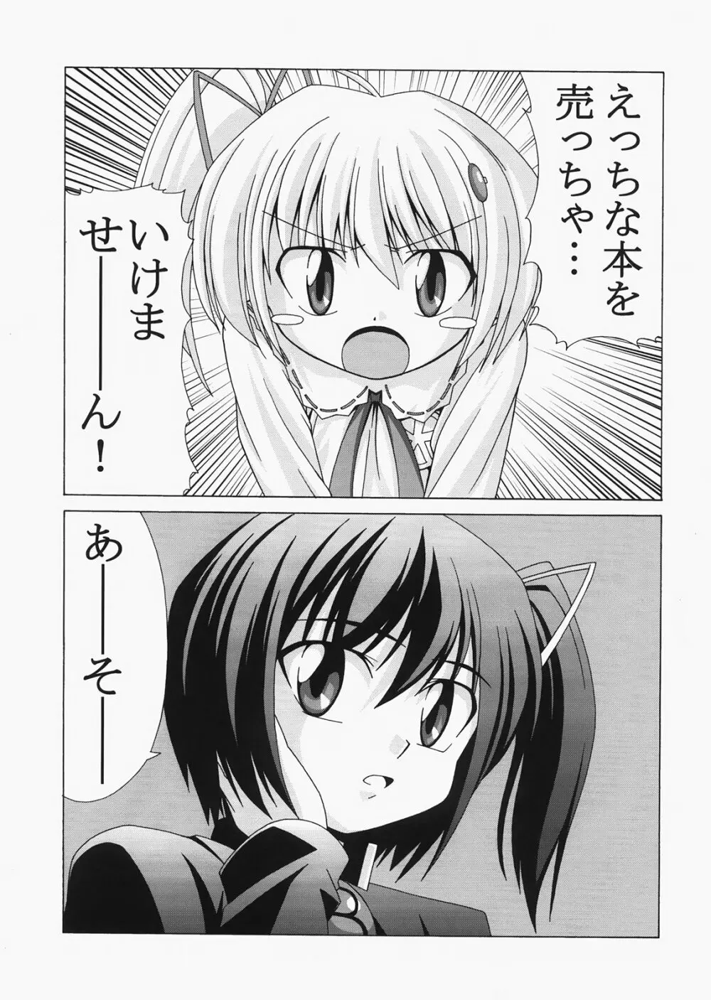 Saber ～ヒロユキFate同人誌総集編＋α～ - page203