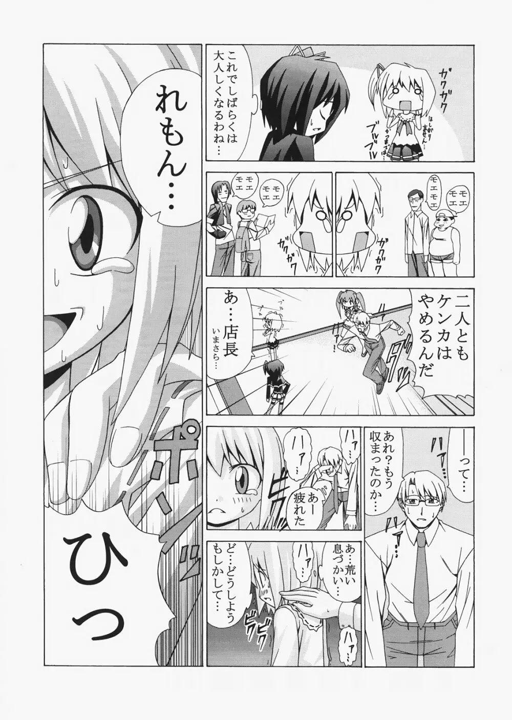 Saber ～ヒロユキFate同人誌総集編＋α～ - page209