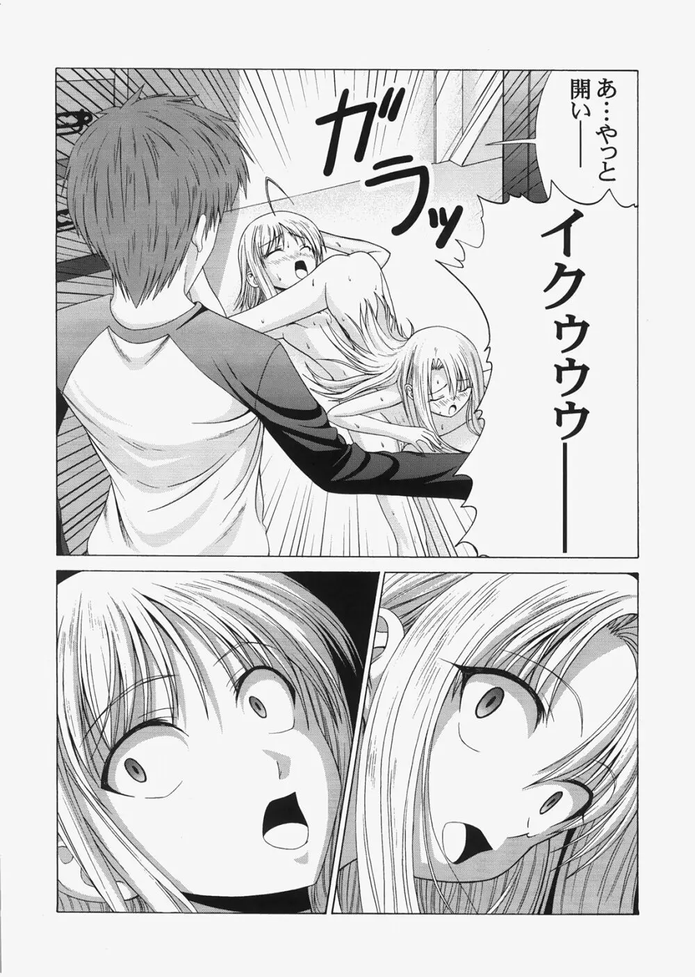 Saber ～ヒロユキFate同人誌総集編＋α～ - page40