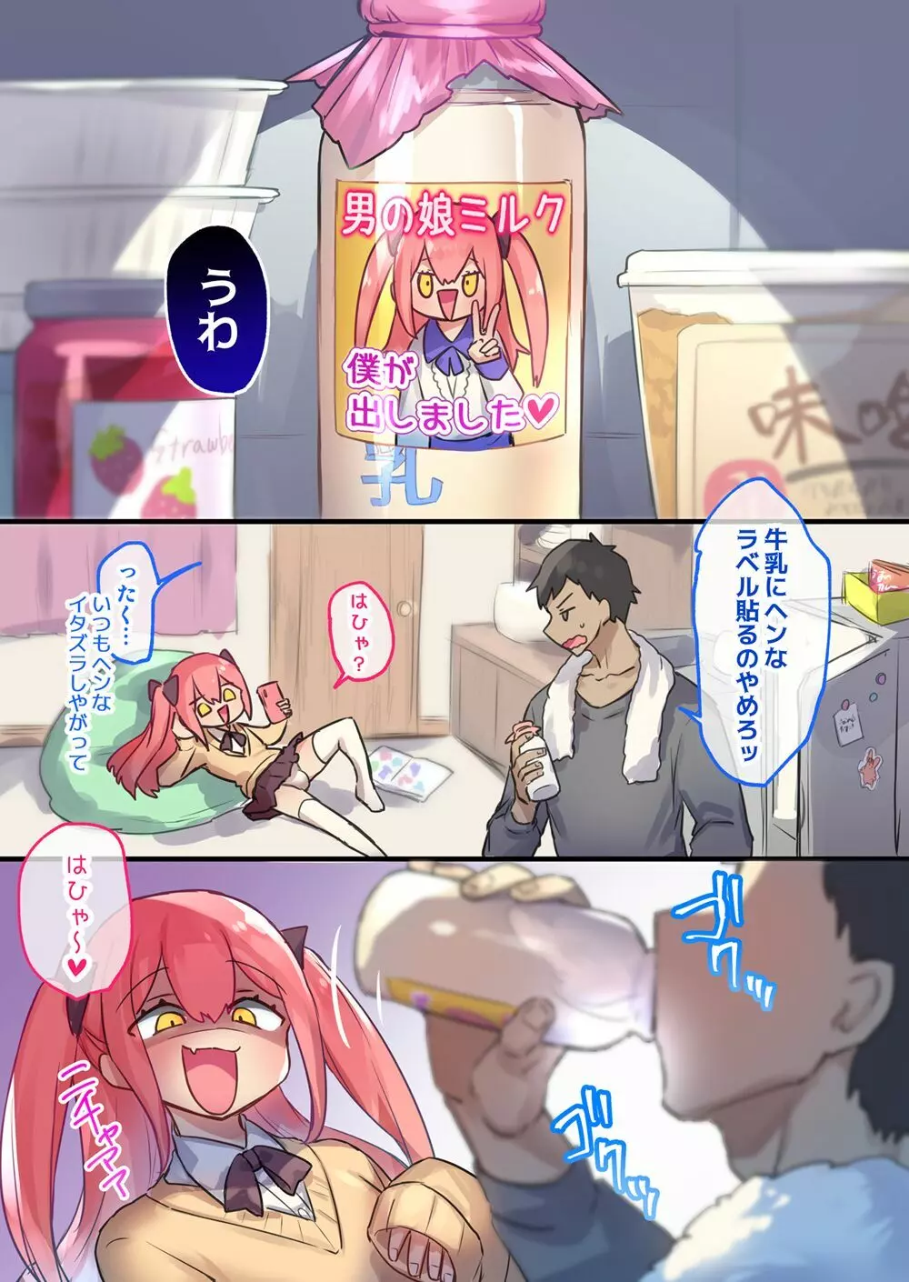 男の娘・女装まとめ ～イチャラブ から 可哀想まで～ - page149