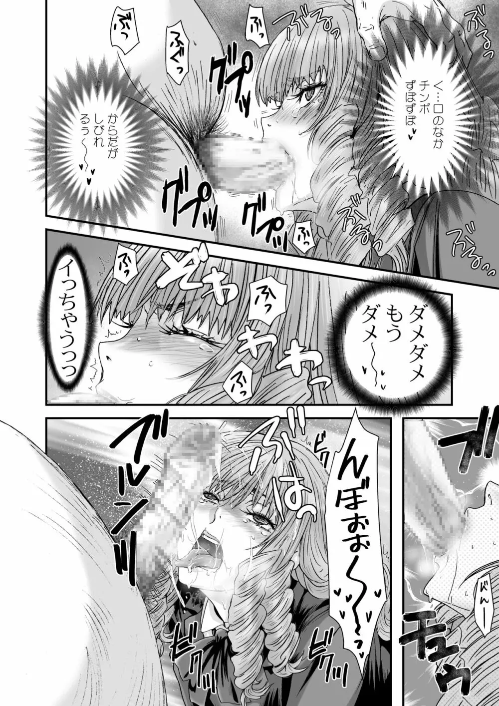 クソ高飛車なJKお嬢様を催眠術で全身性感帯にする。 - page16