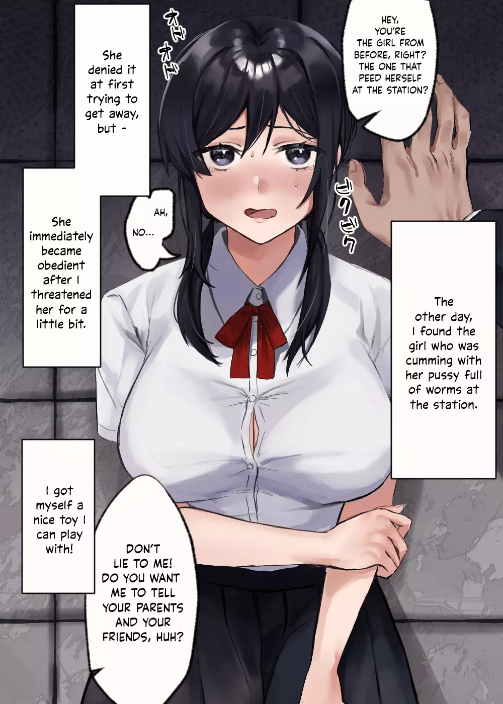 蟲姦 - page16