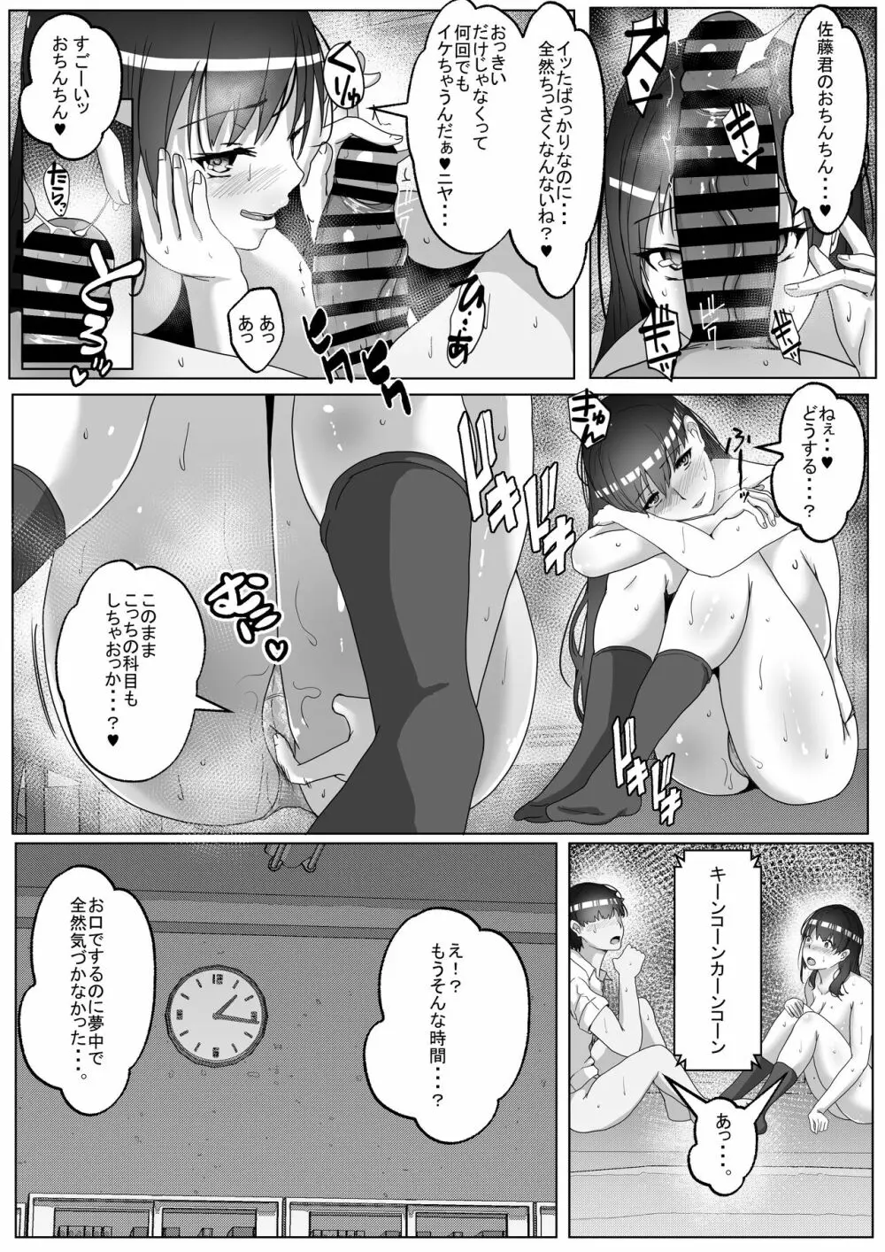 子作り実習科目 - page26