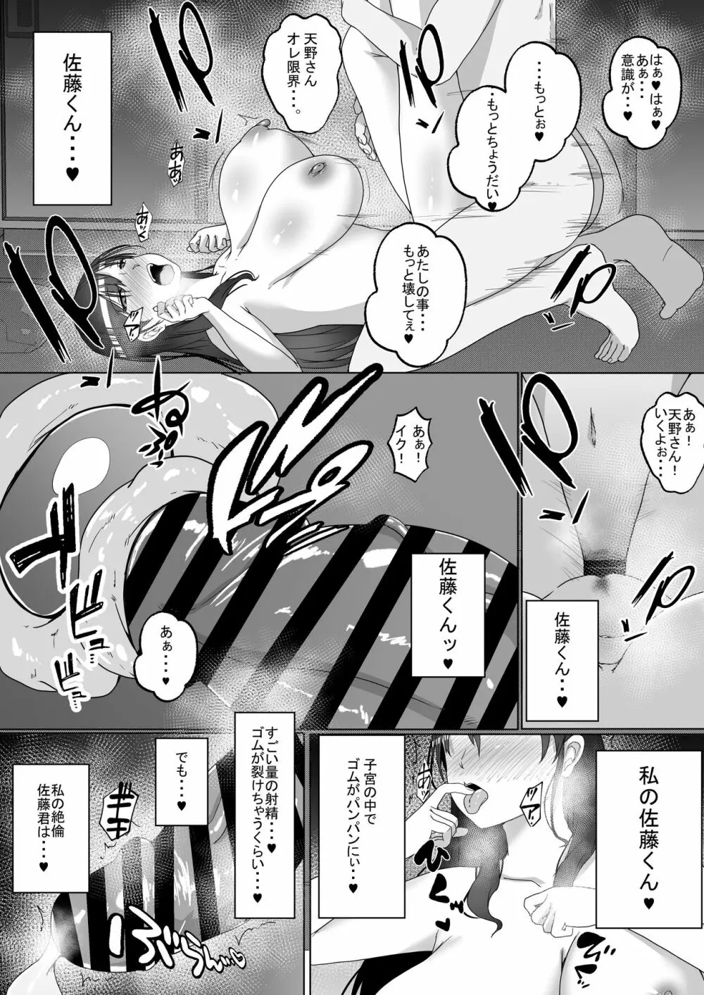 子作り実習科目 - page62