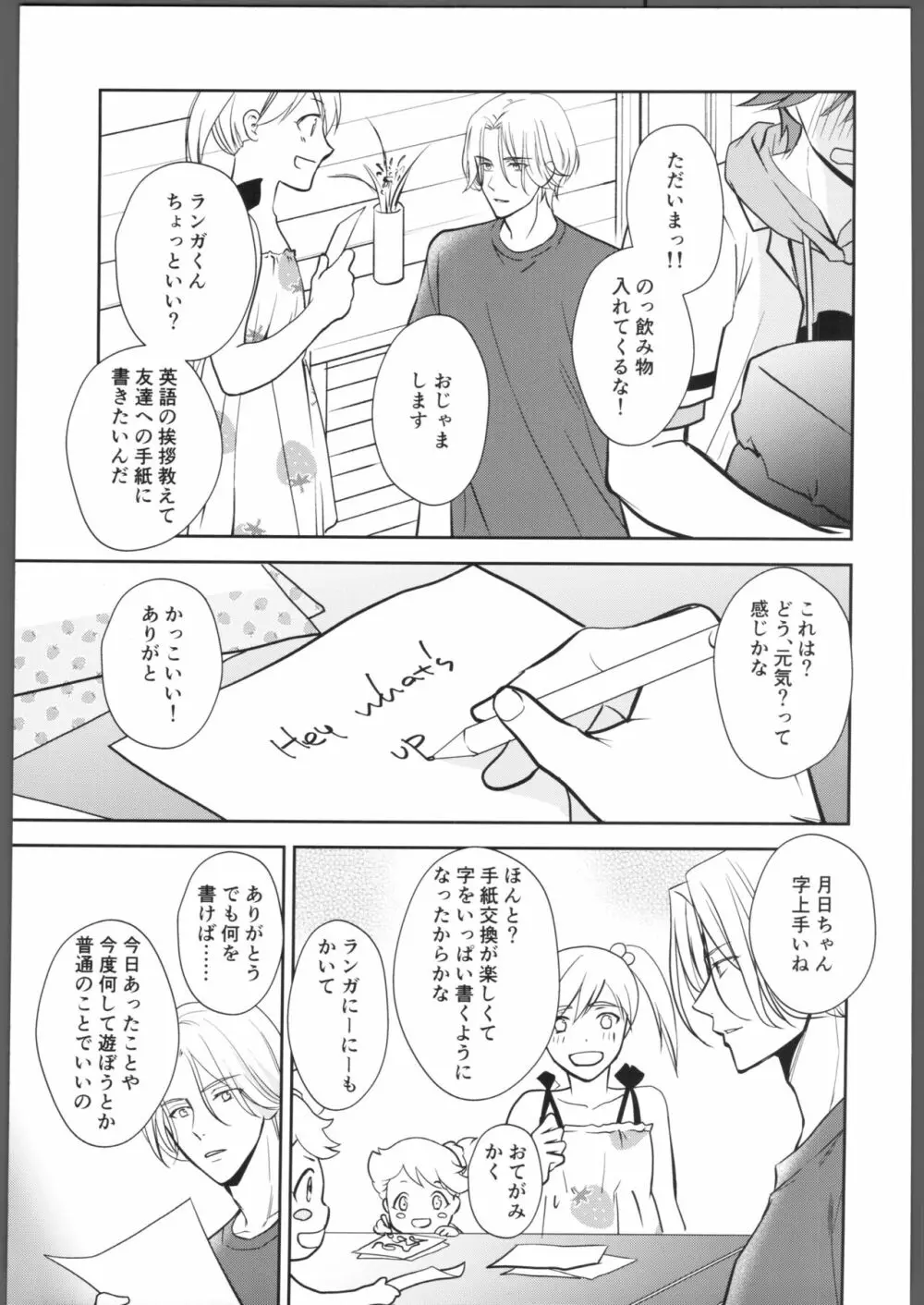 にほんごをまなぼ - page4