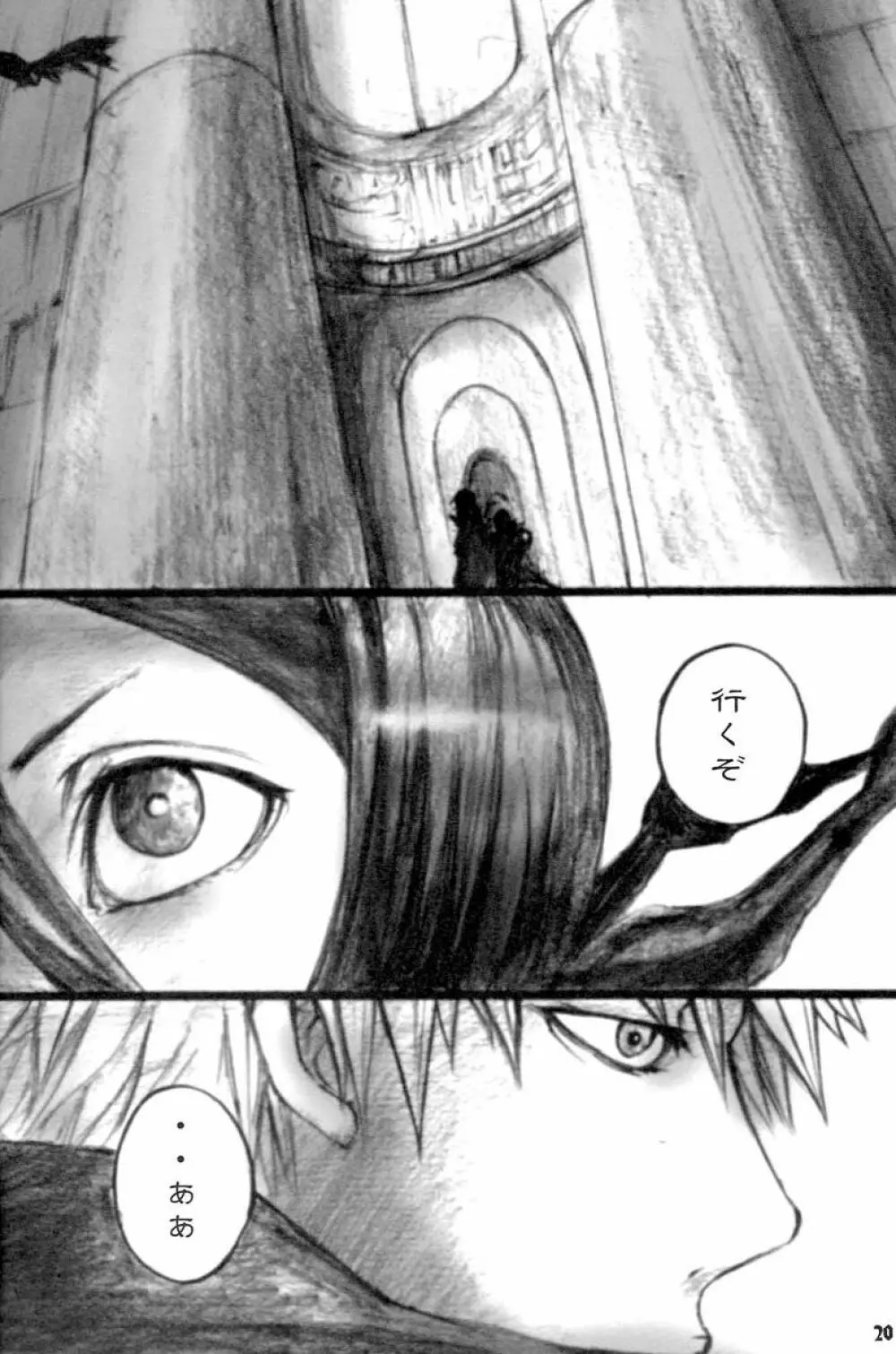 GOTH:RUKI | ゴス：ルキ - page19