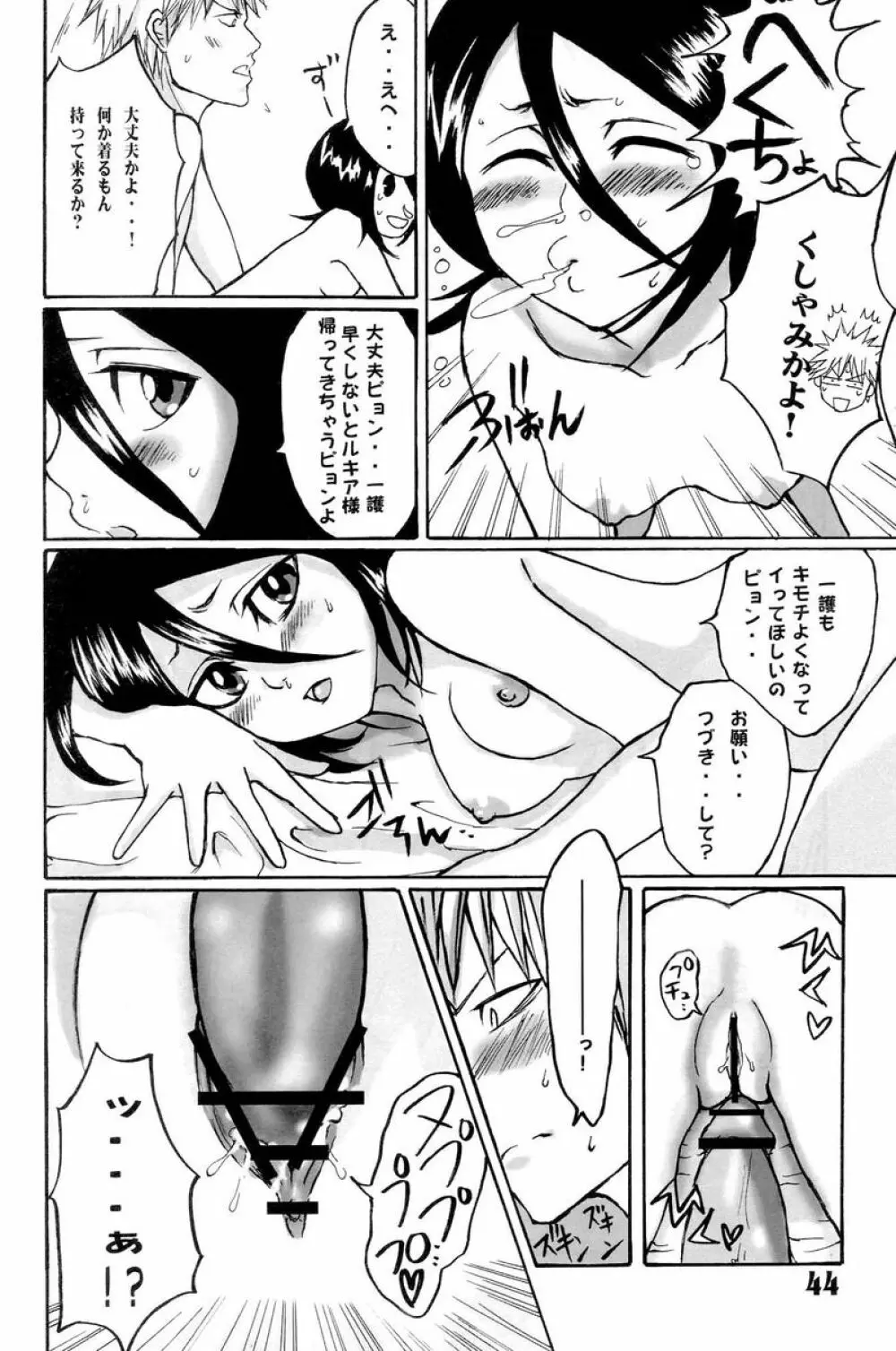 GOTH:RUKI | ゴス：ルキ - page43